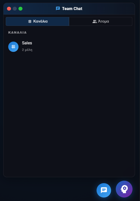 Profferio — Live Chat