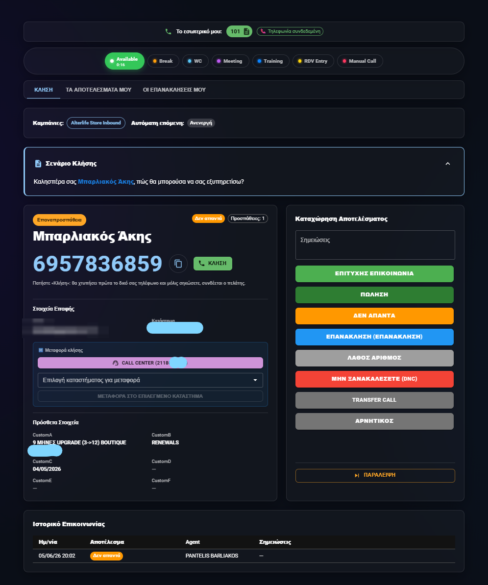 Profferio — Agent Desktop